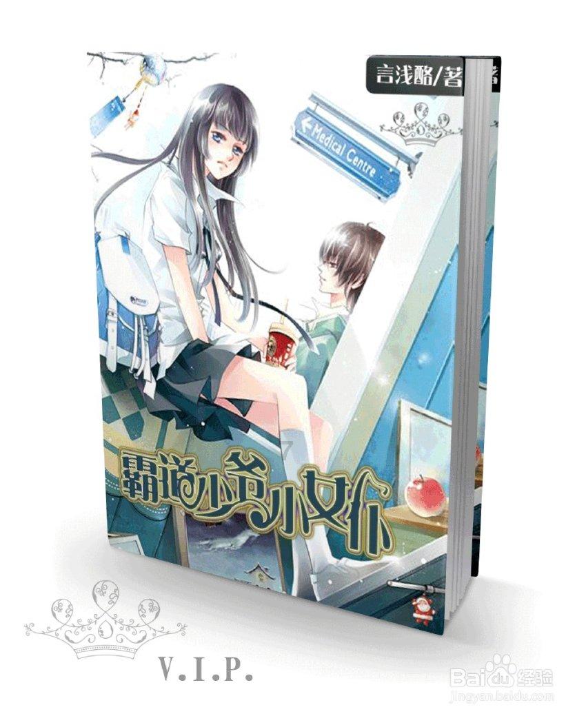 组装机械盔头龙2