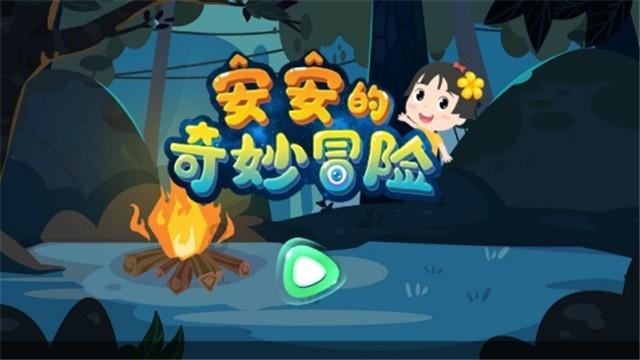 救援溜冰女孩