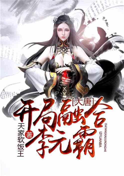 救援困倦的男孩